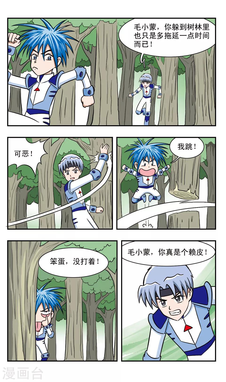 第47话 决斗-第47话