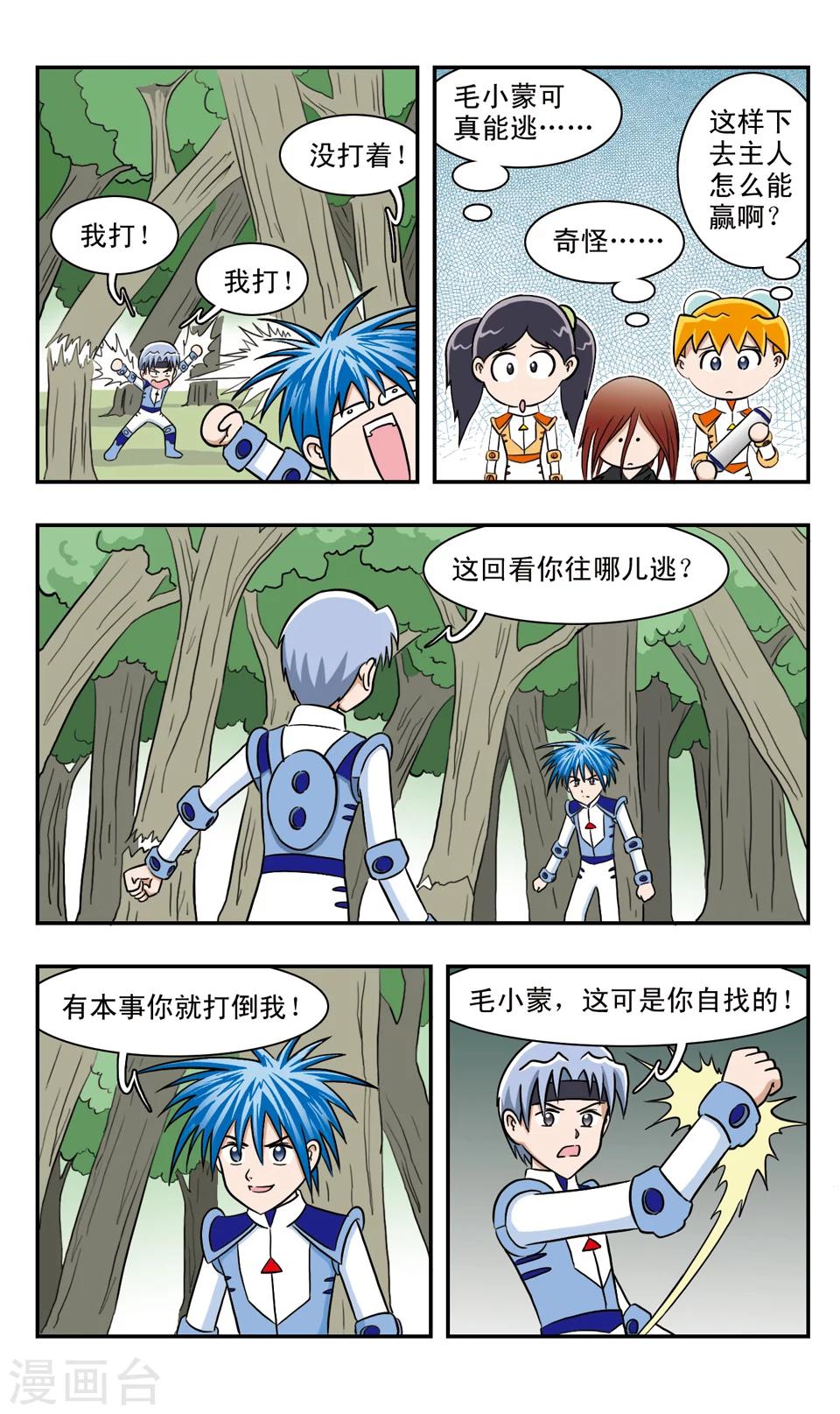 第47话 决斗-第47话