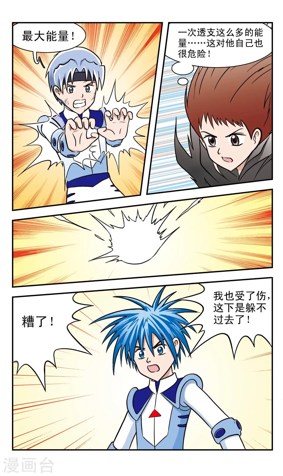 第47话 决斗-第47话