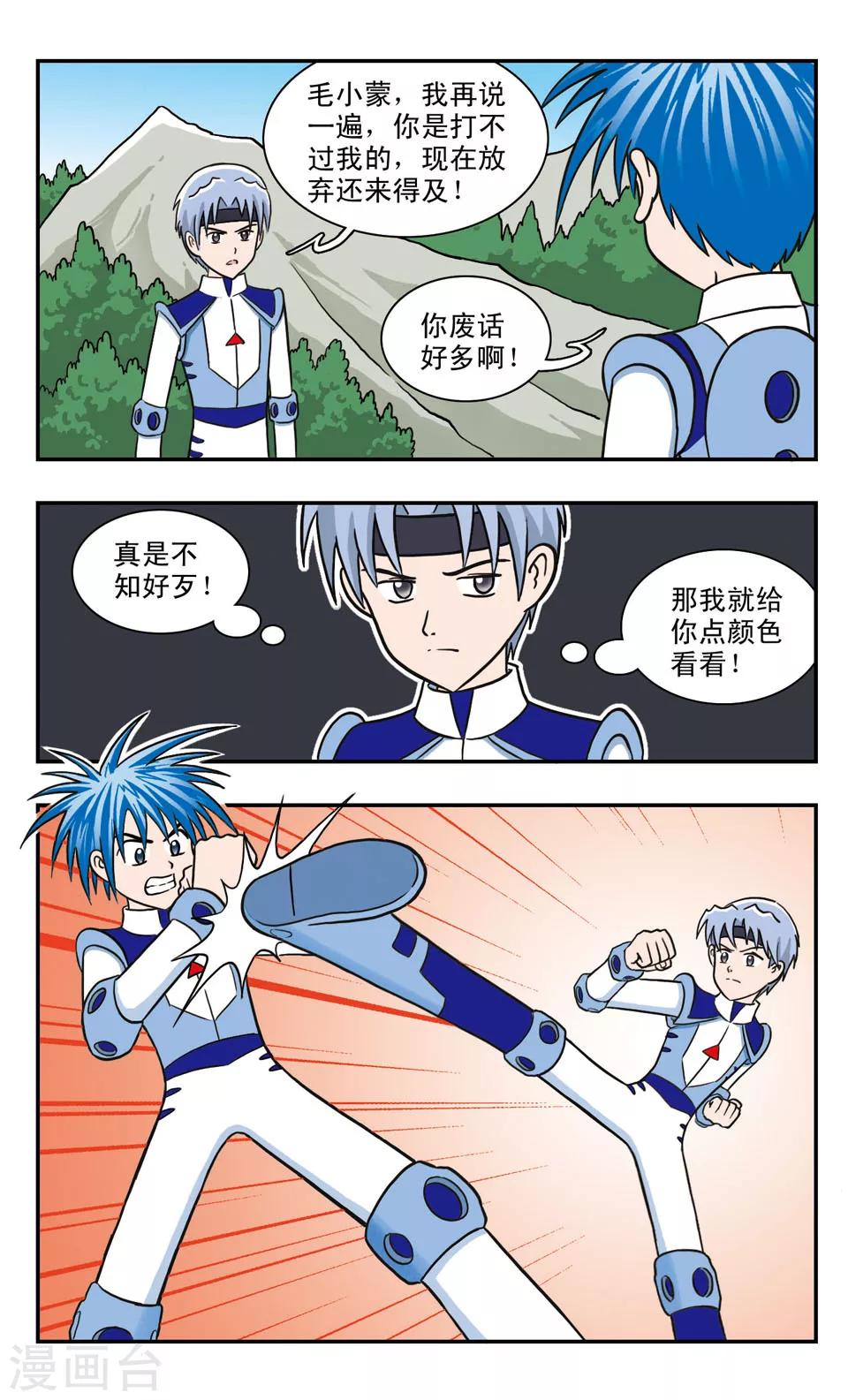 第47话 决斗-第47话