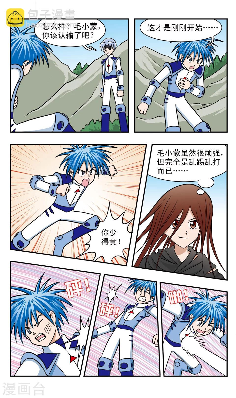 第47话 决斗-第47话