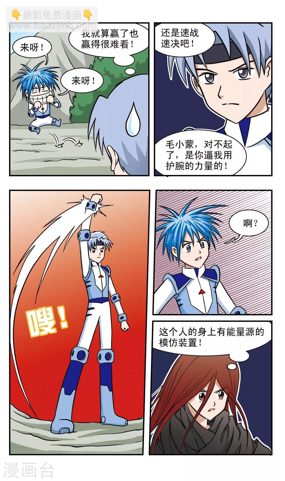 第47话 决斗-第47话