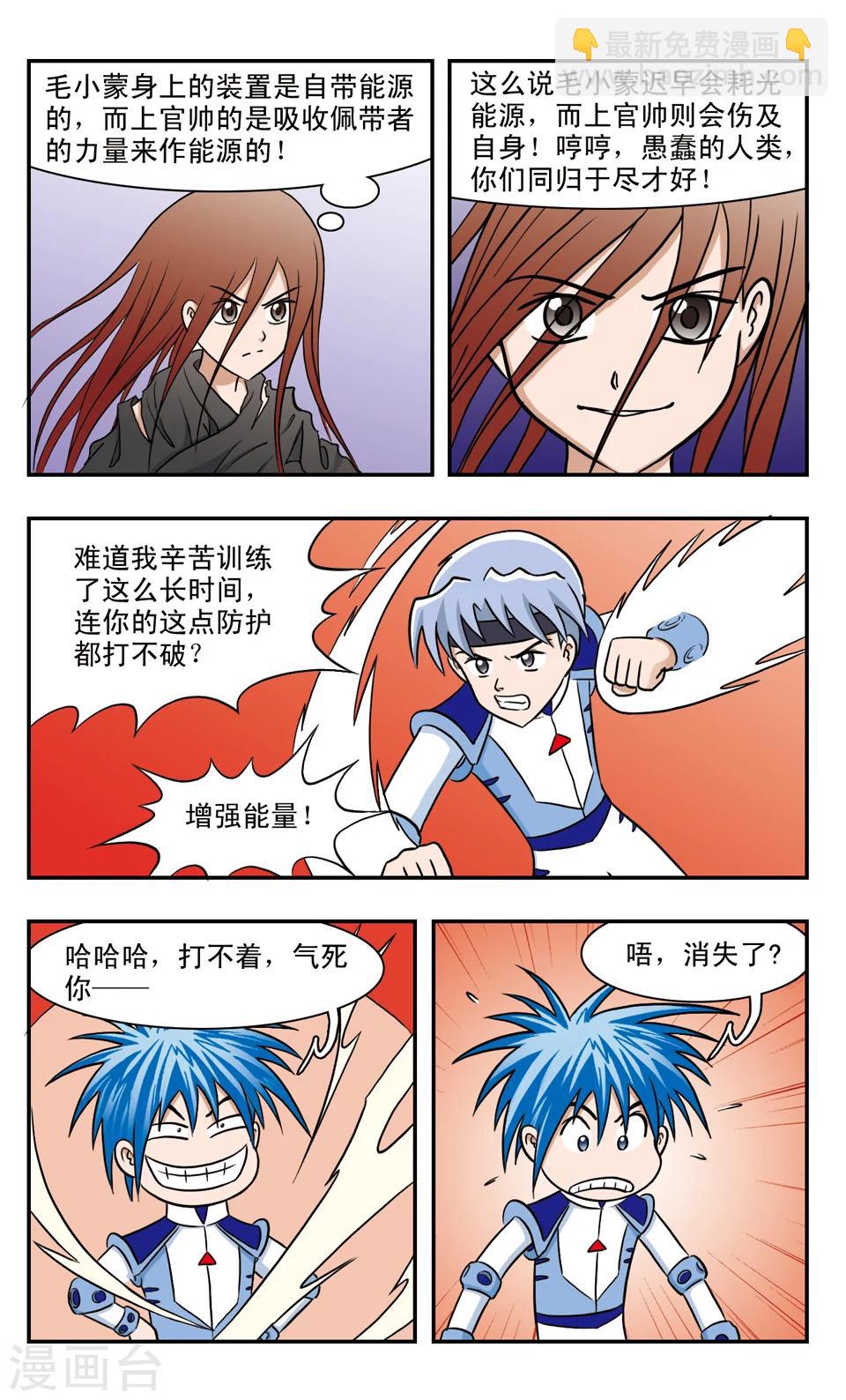 第47话 决斗-第47话