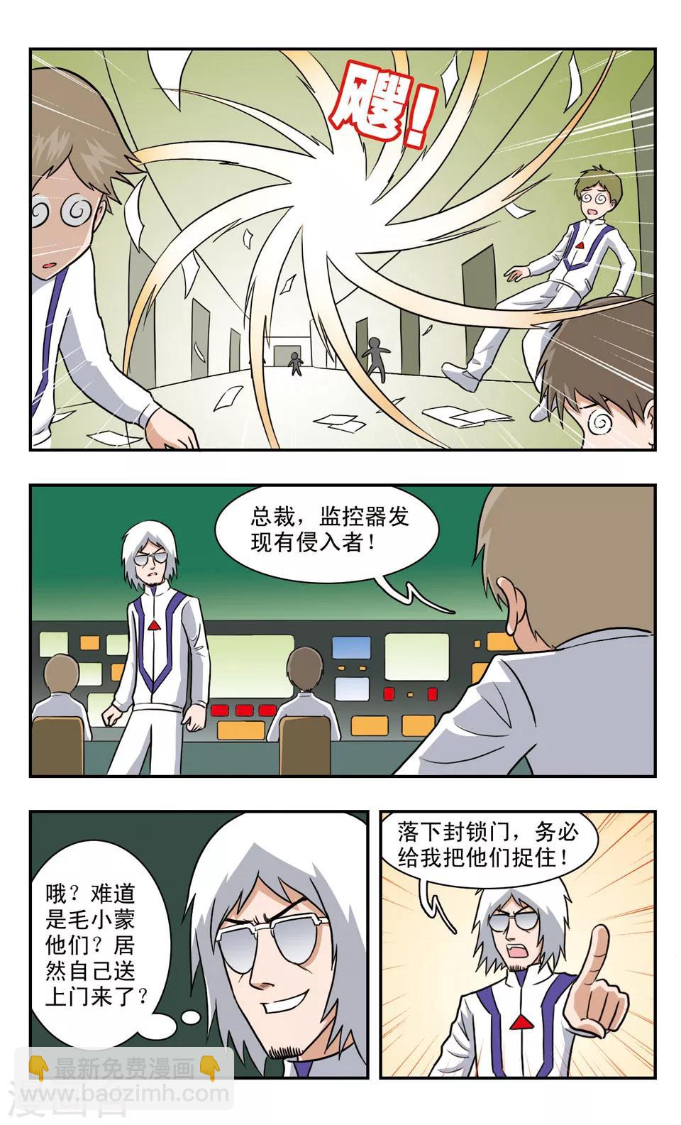 第49话 GIGI向前冲-第49话