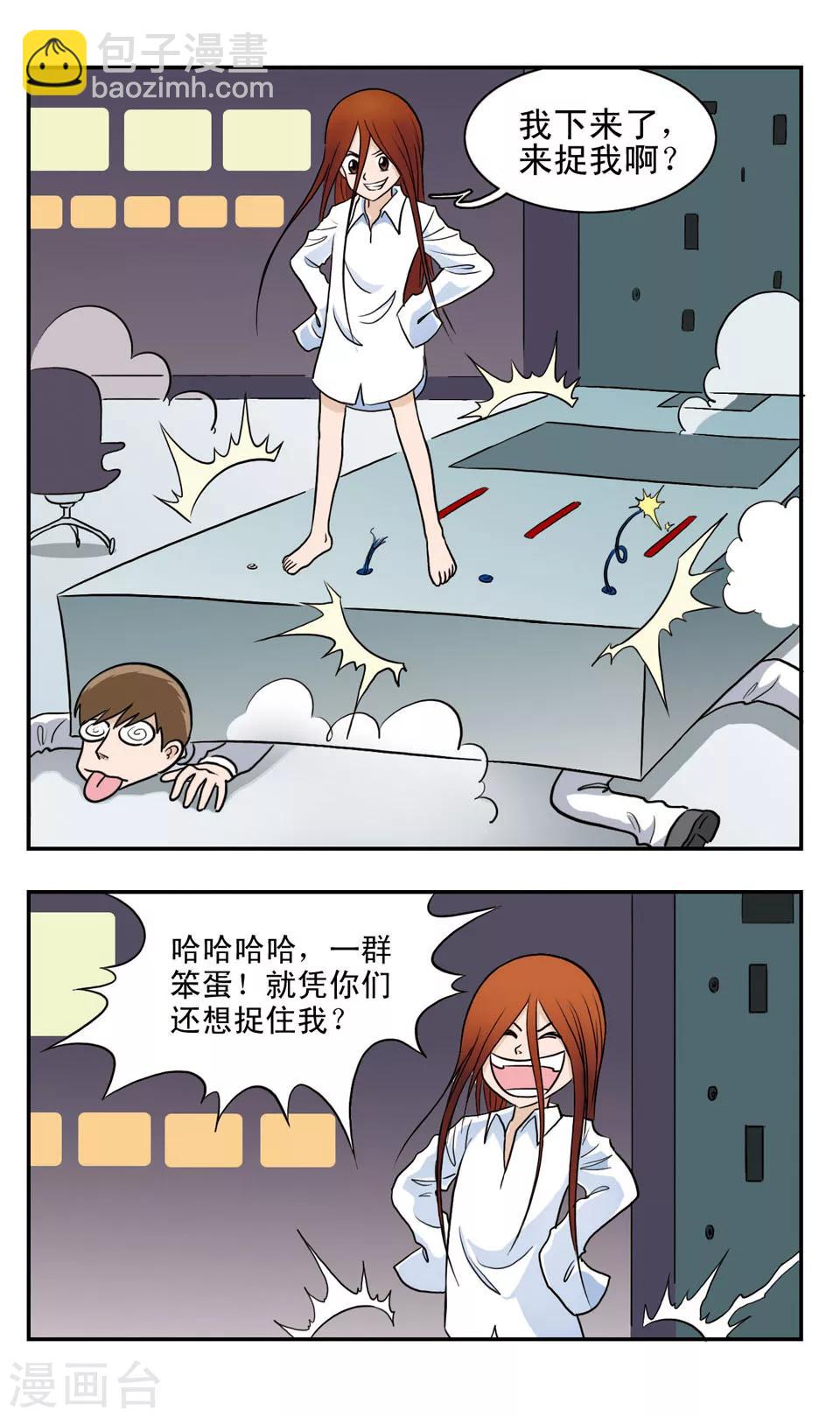 第51话 GIGI偶人-第51话