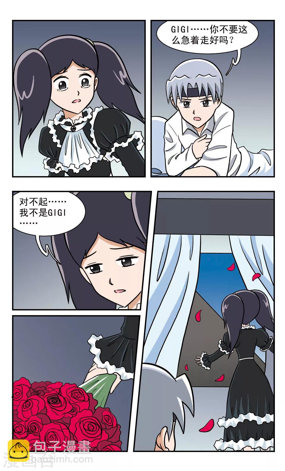 第51话 GIGI偶人-第51话