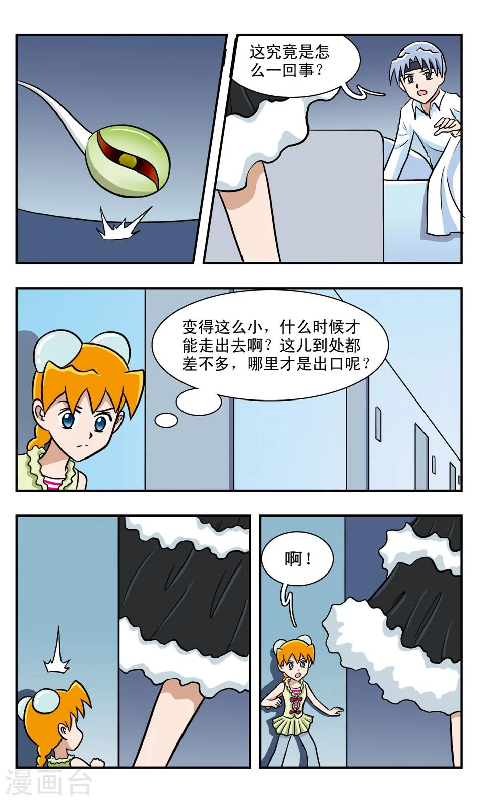 嘻哈小天才 - 第51話 GIGI偶人 - 1