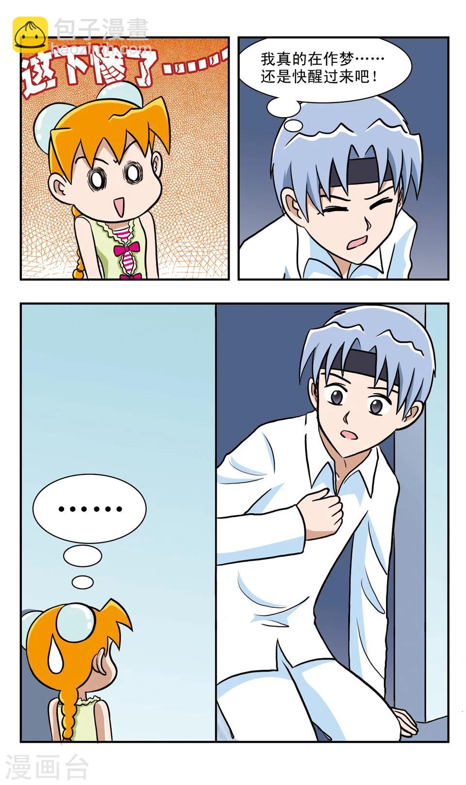 第51话 GIGI偶人-第51话