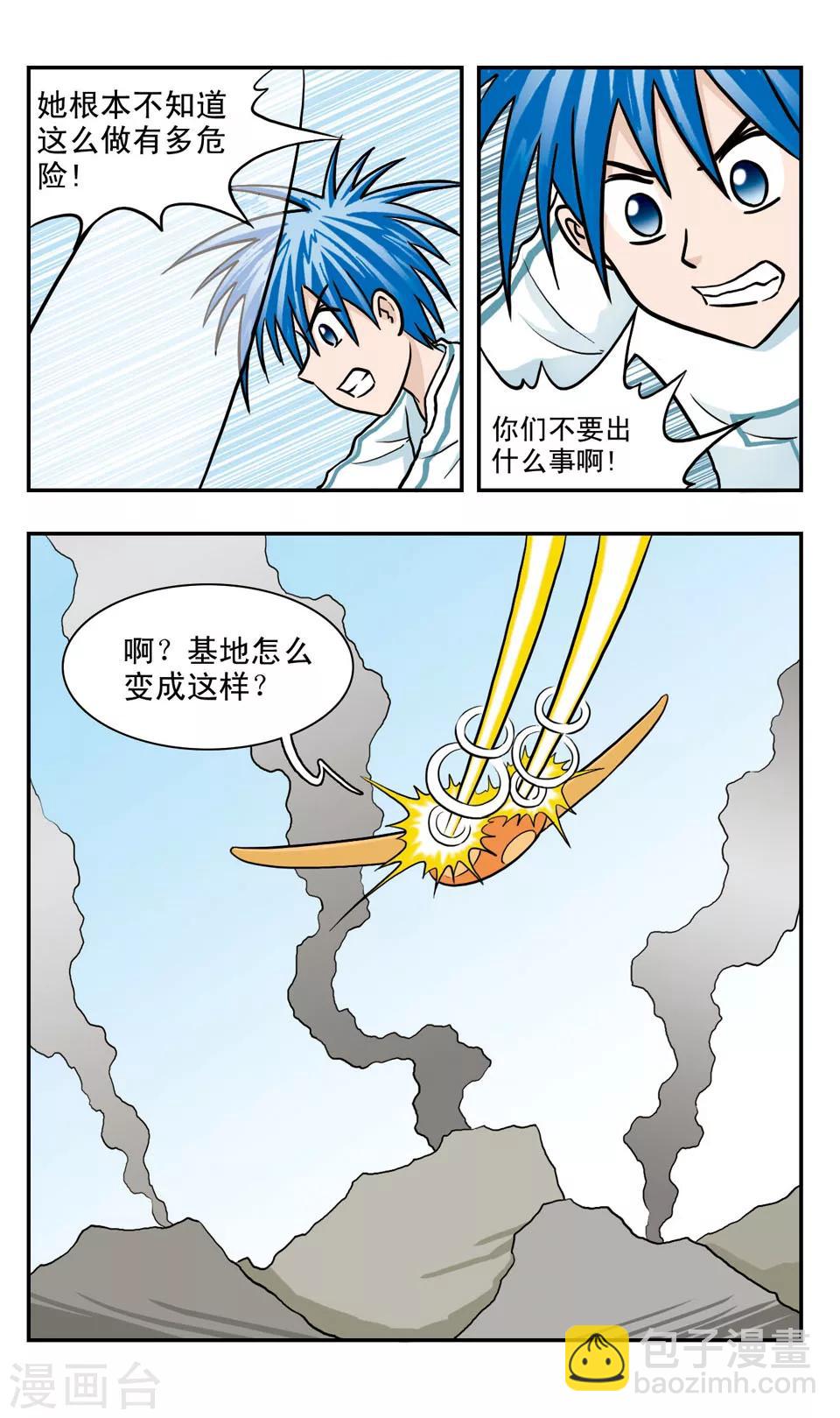 嘻哈小天才 - 第53話 我們是朋友 - 3