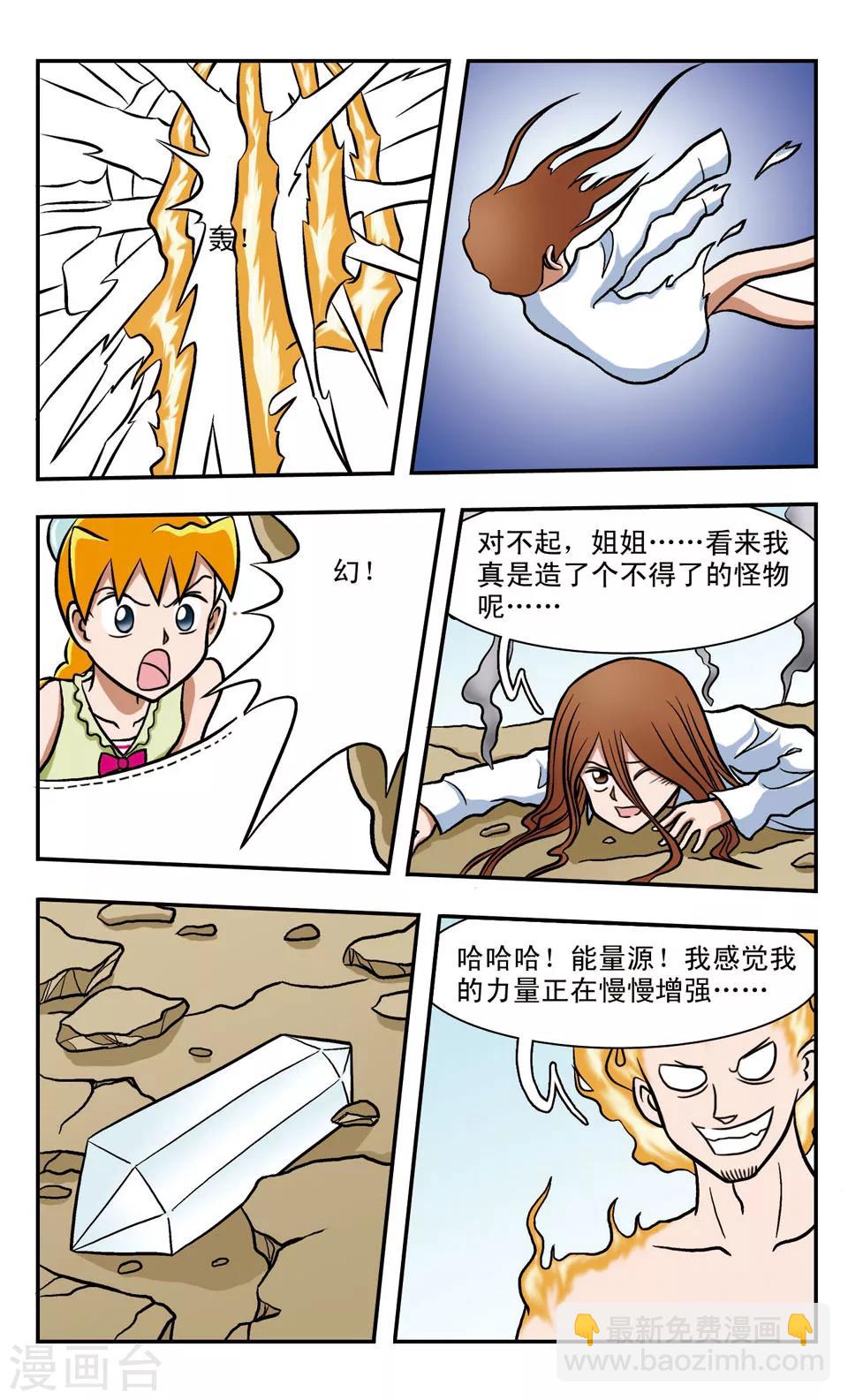 第57话 疯狂的力量-第57话