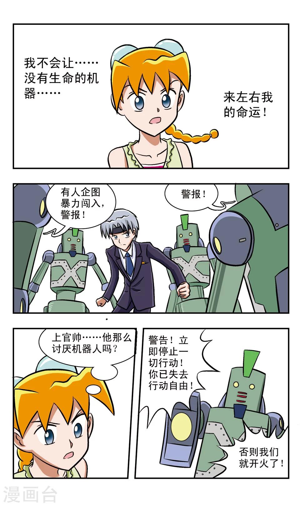 第57话 疯狂的力量-第57话