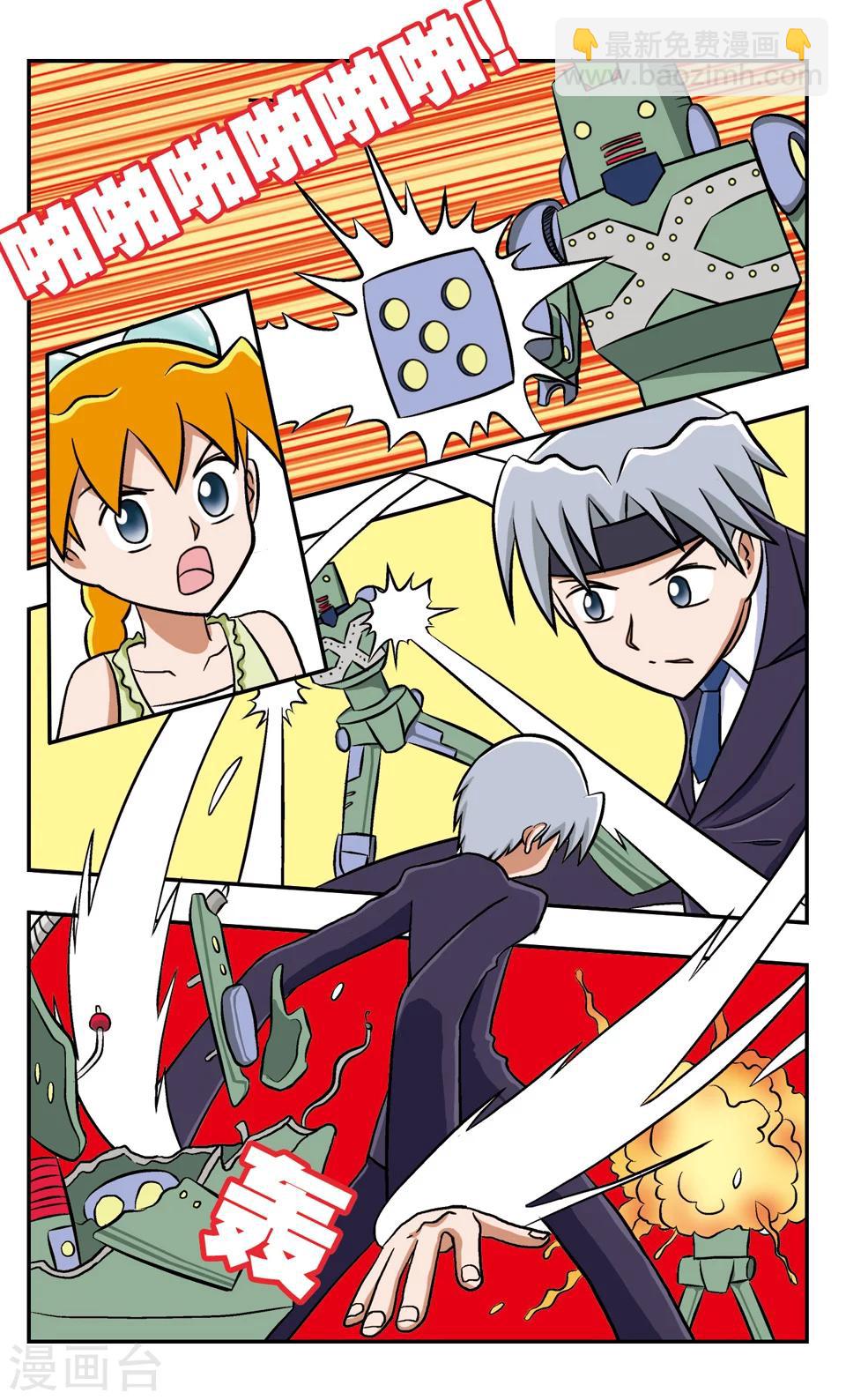 第57话 疯狂的力量-第57话