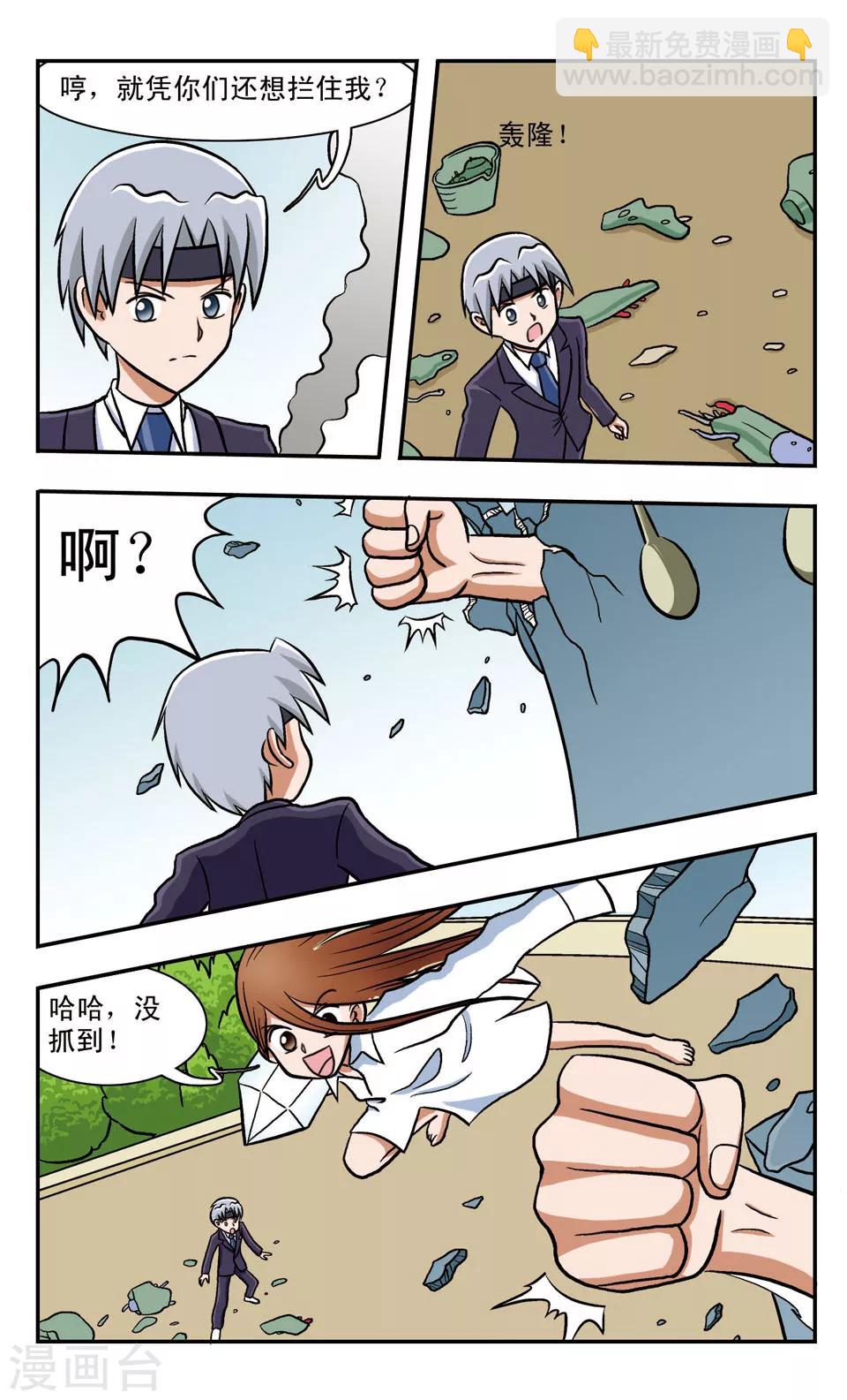 第57话 疯狂的力量-第57话