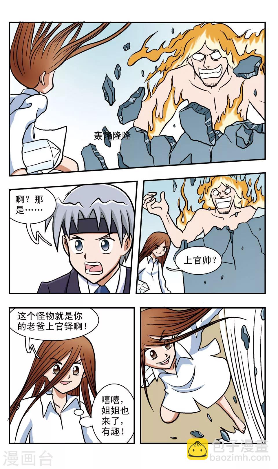 第57话 疯狂的力量-第57话