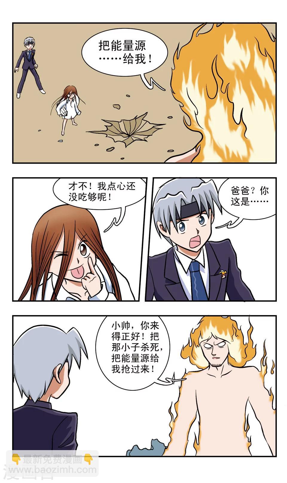 嘻哈小天才 - 第57話 瘋狂的力量 - 4