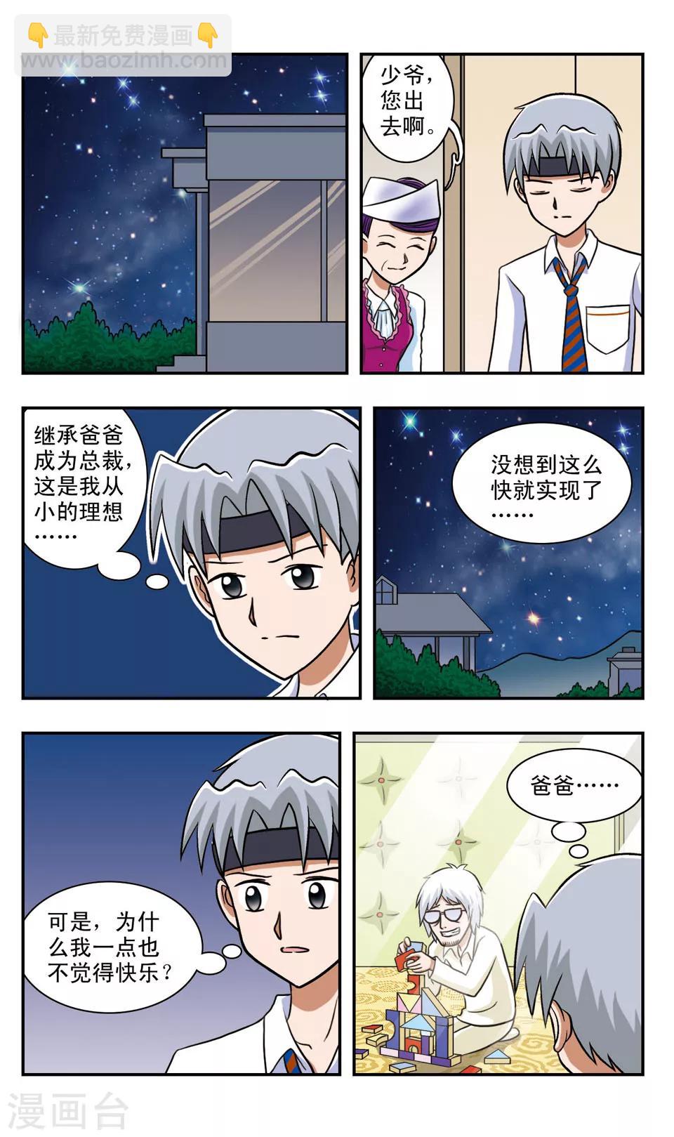 第59话 平衡-第59话