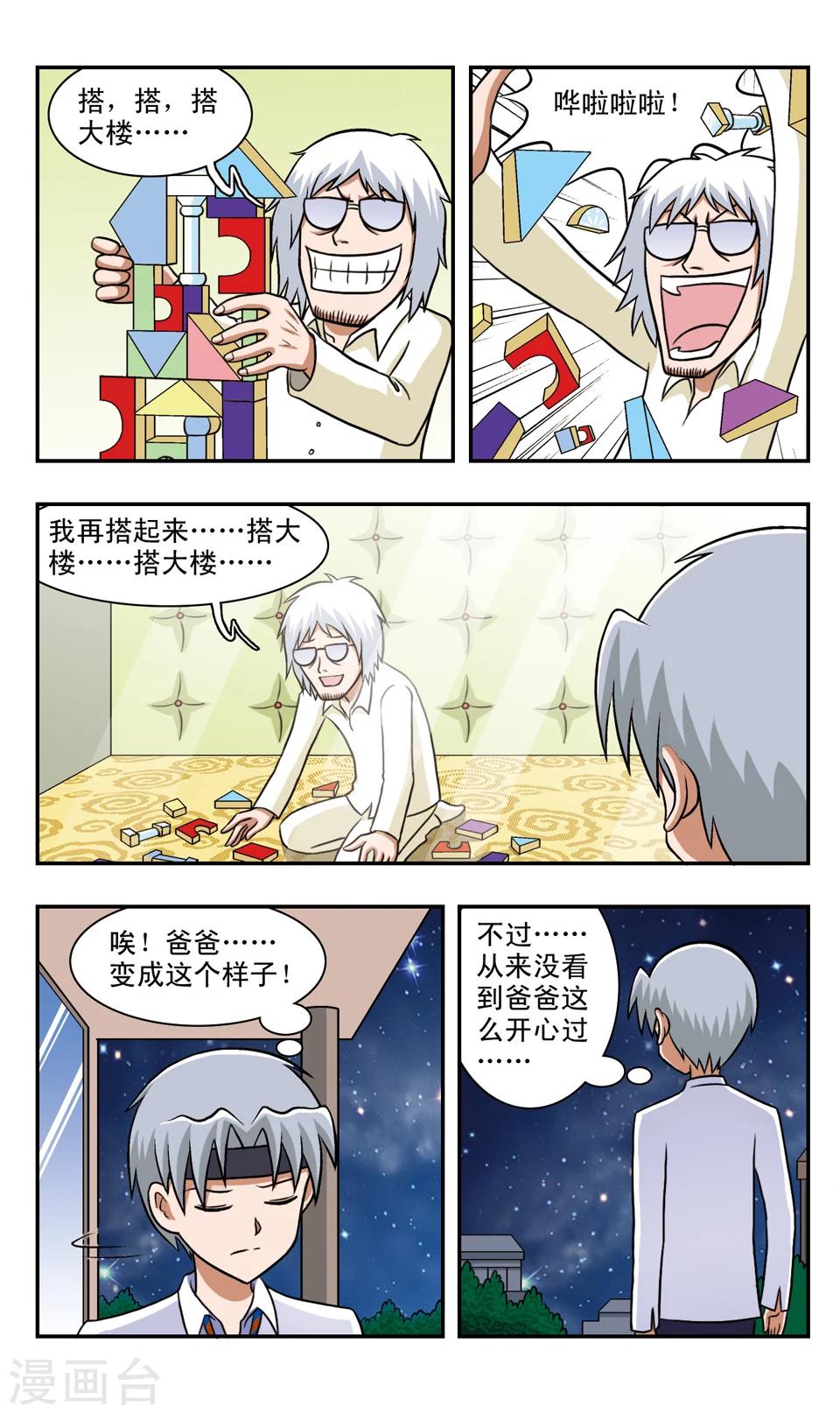 第59话 平衡-第59话