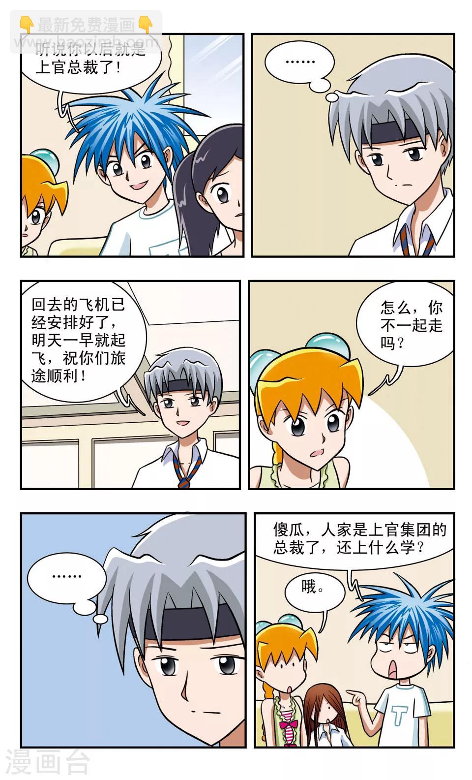 第59话 平衡-第59话