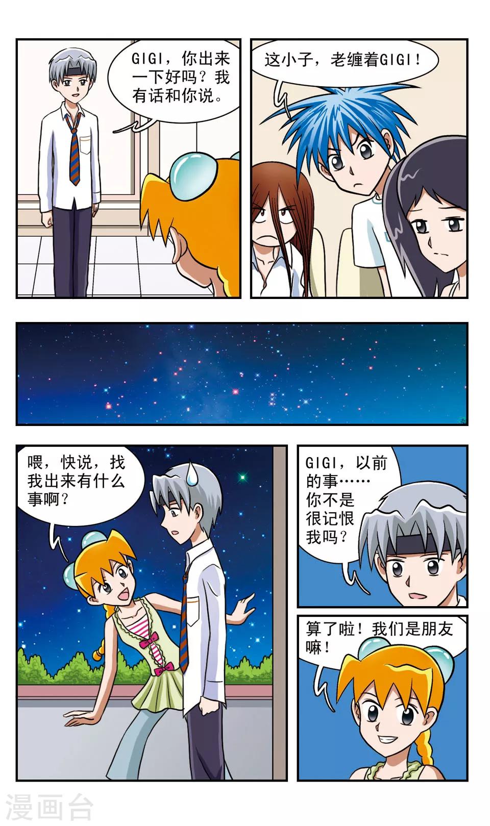 第59话 平衡-第59话