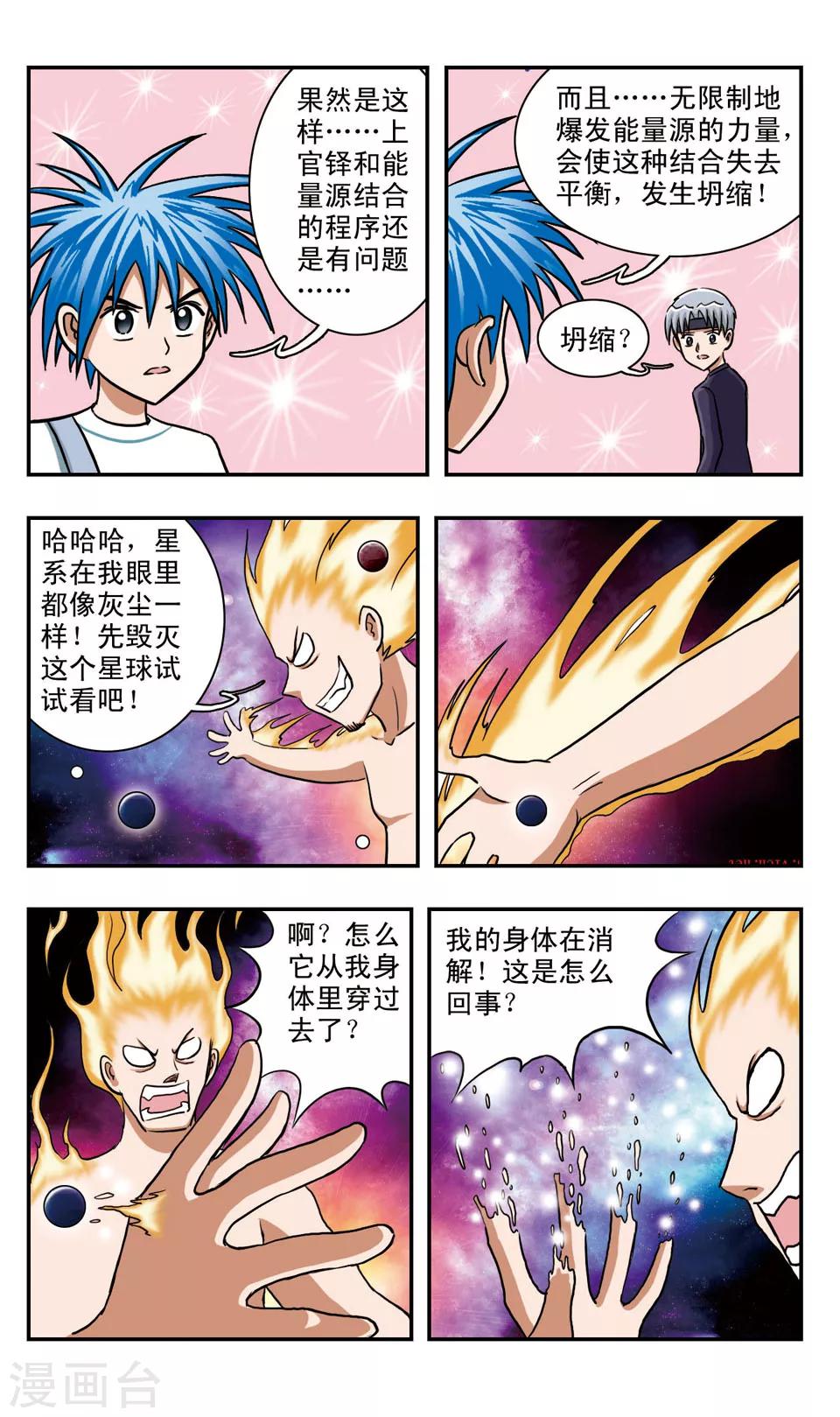 第59话 平衡-第59话