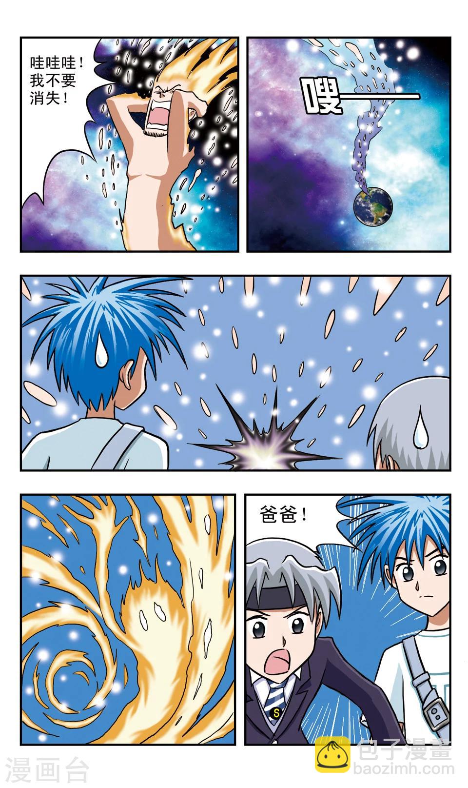 第59话 平衡-第59话