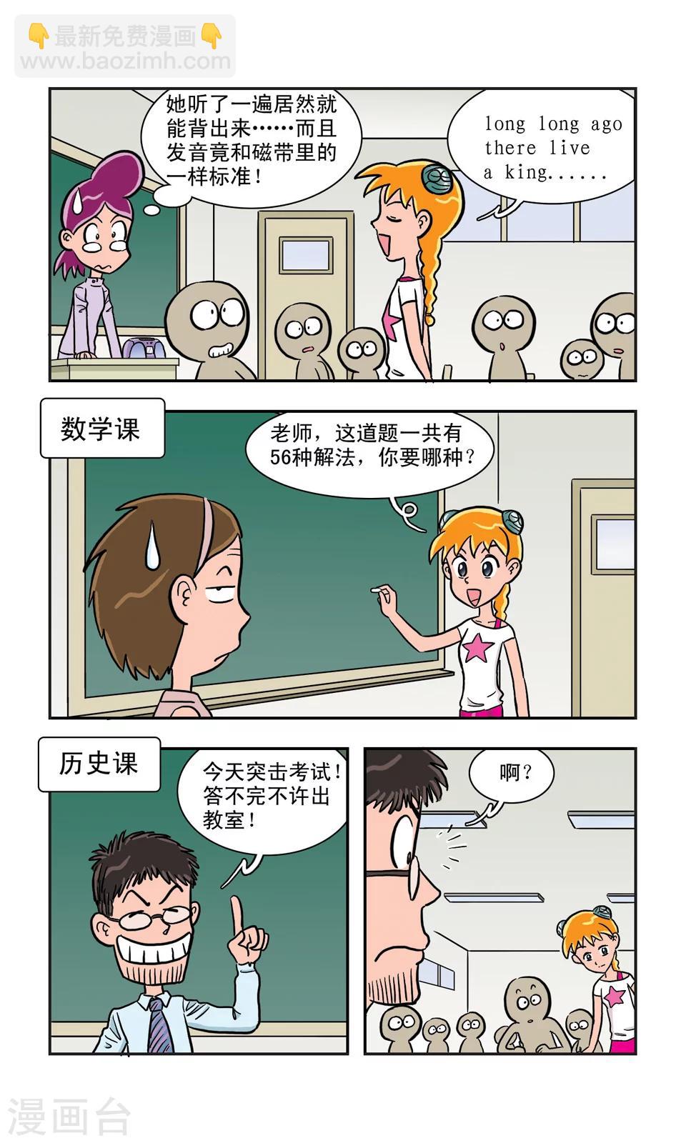 第7话 GIGI上学了-第7话