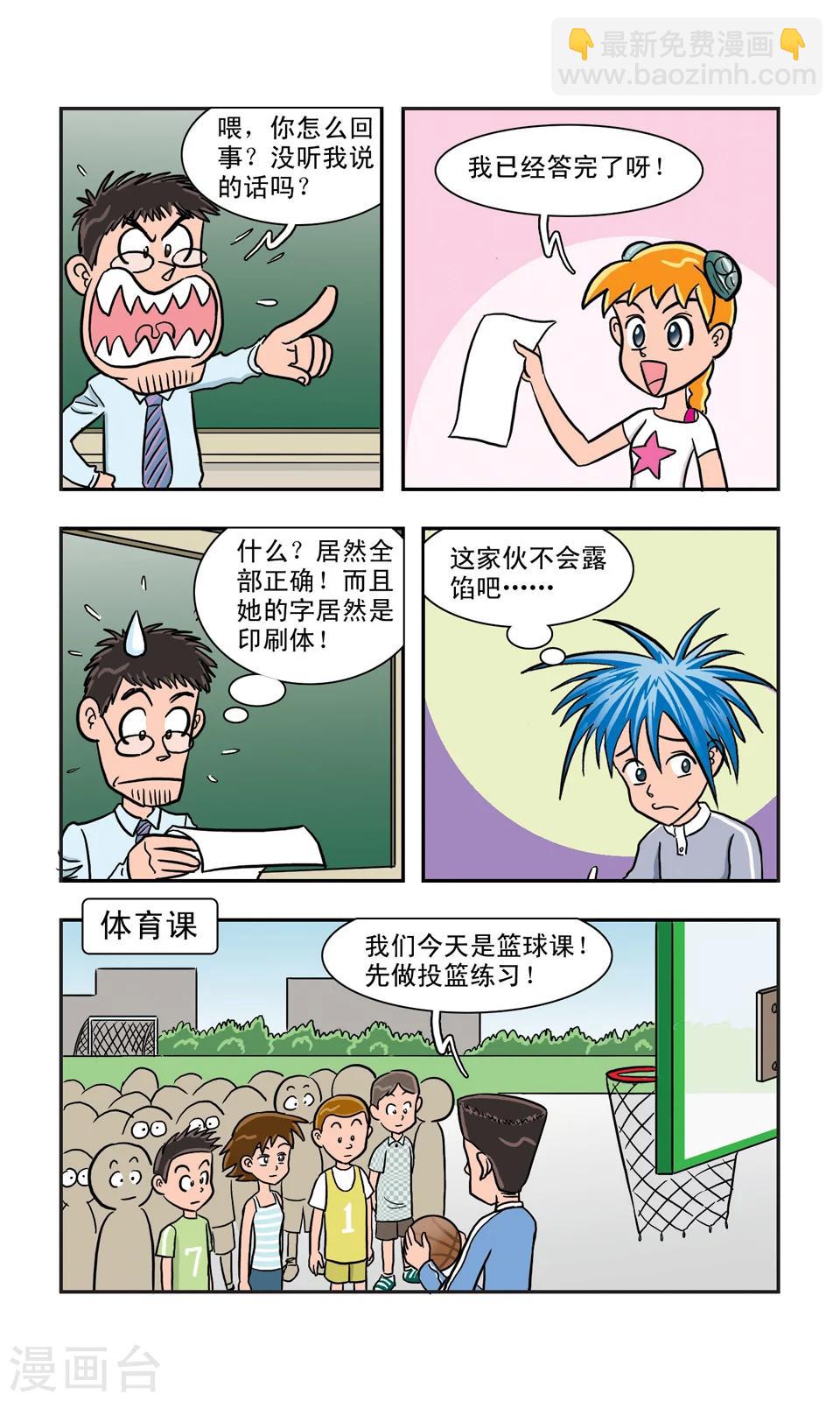 第7话 GIGI上学了-第7话