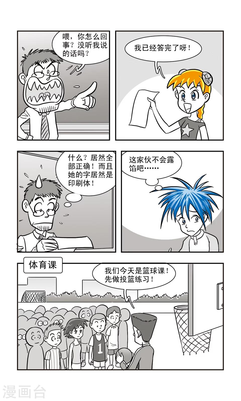 第7话 GIGI上学了-第7话