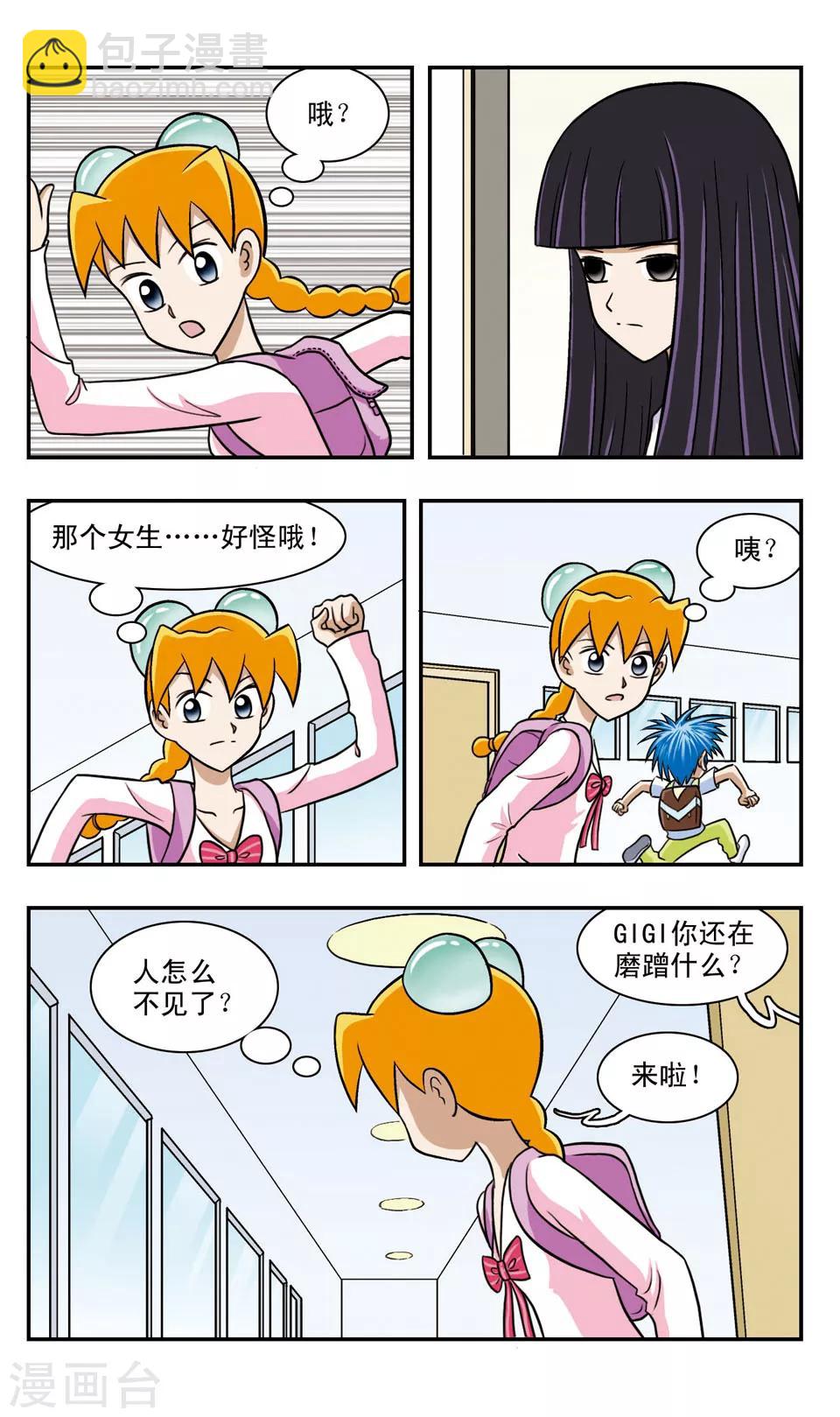 第61话 开学了-第61话