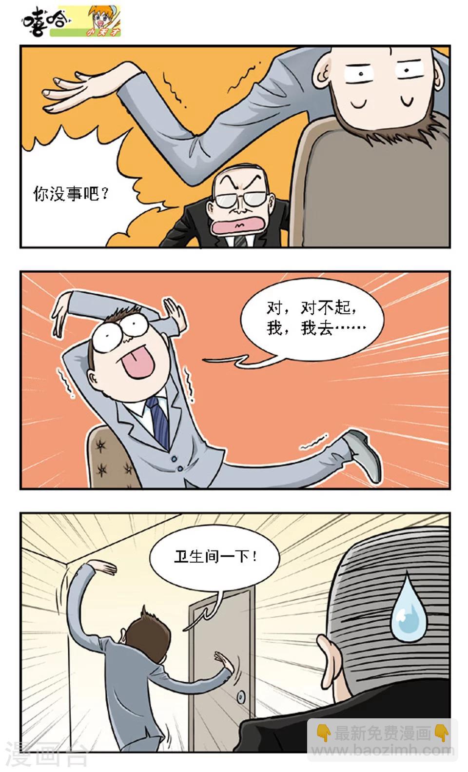 第64话 家长会-第63话