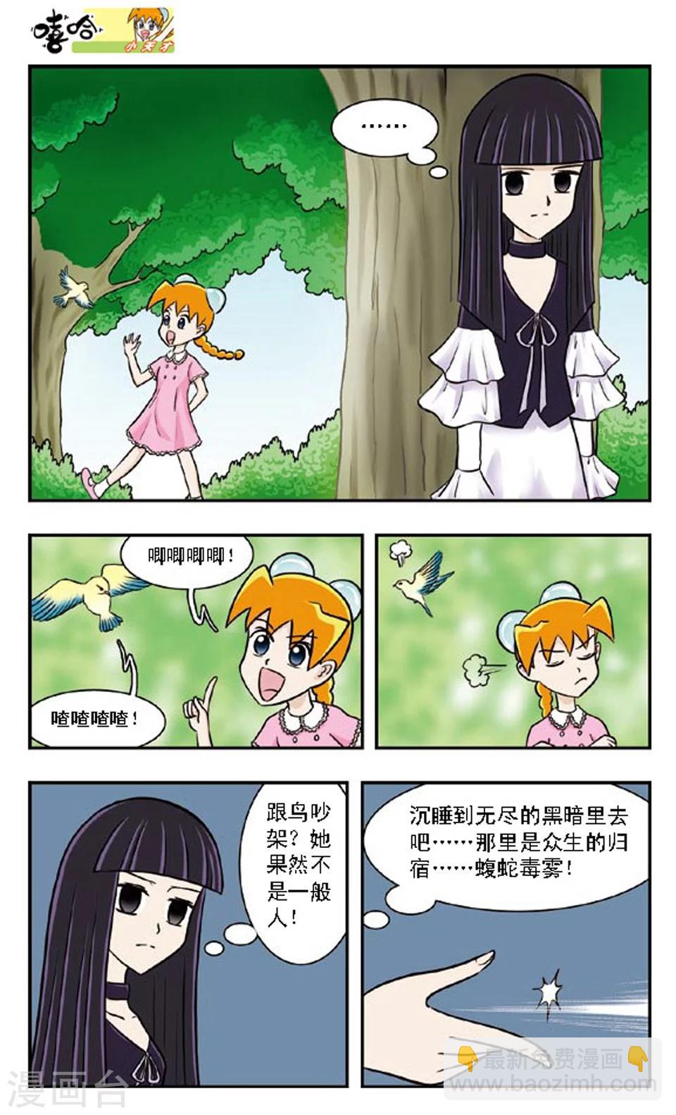 第64话 家长会-第63话