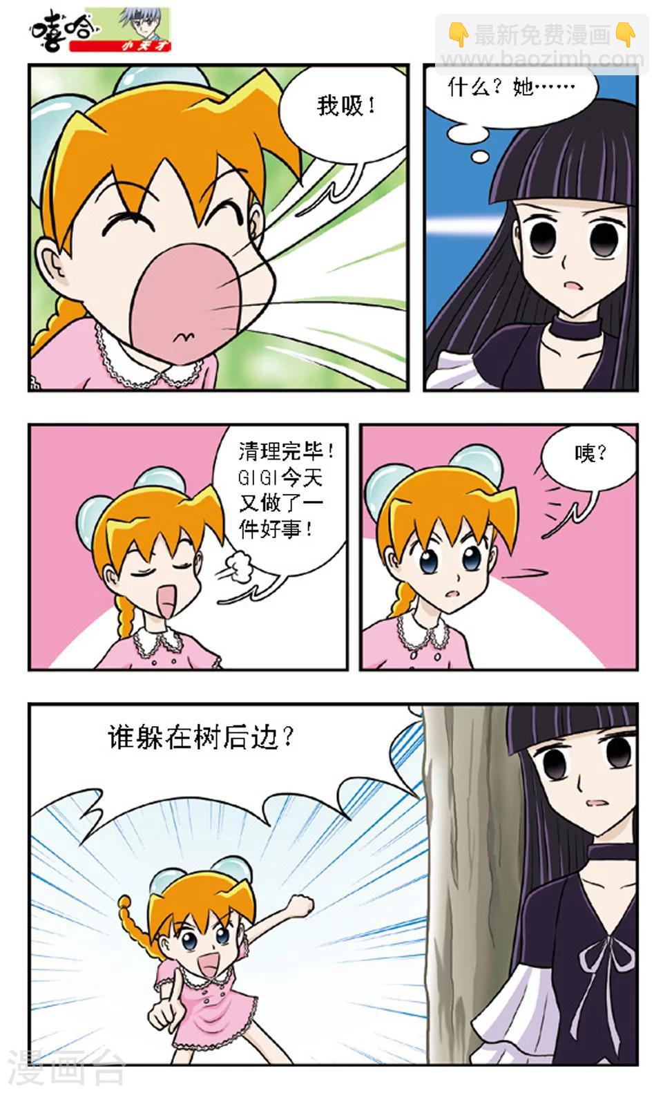 第64话 家长会-第63话