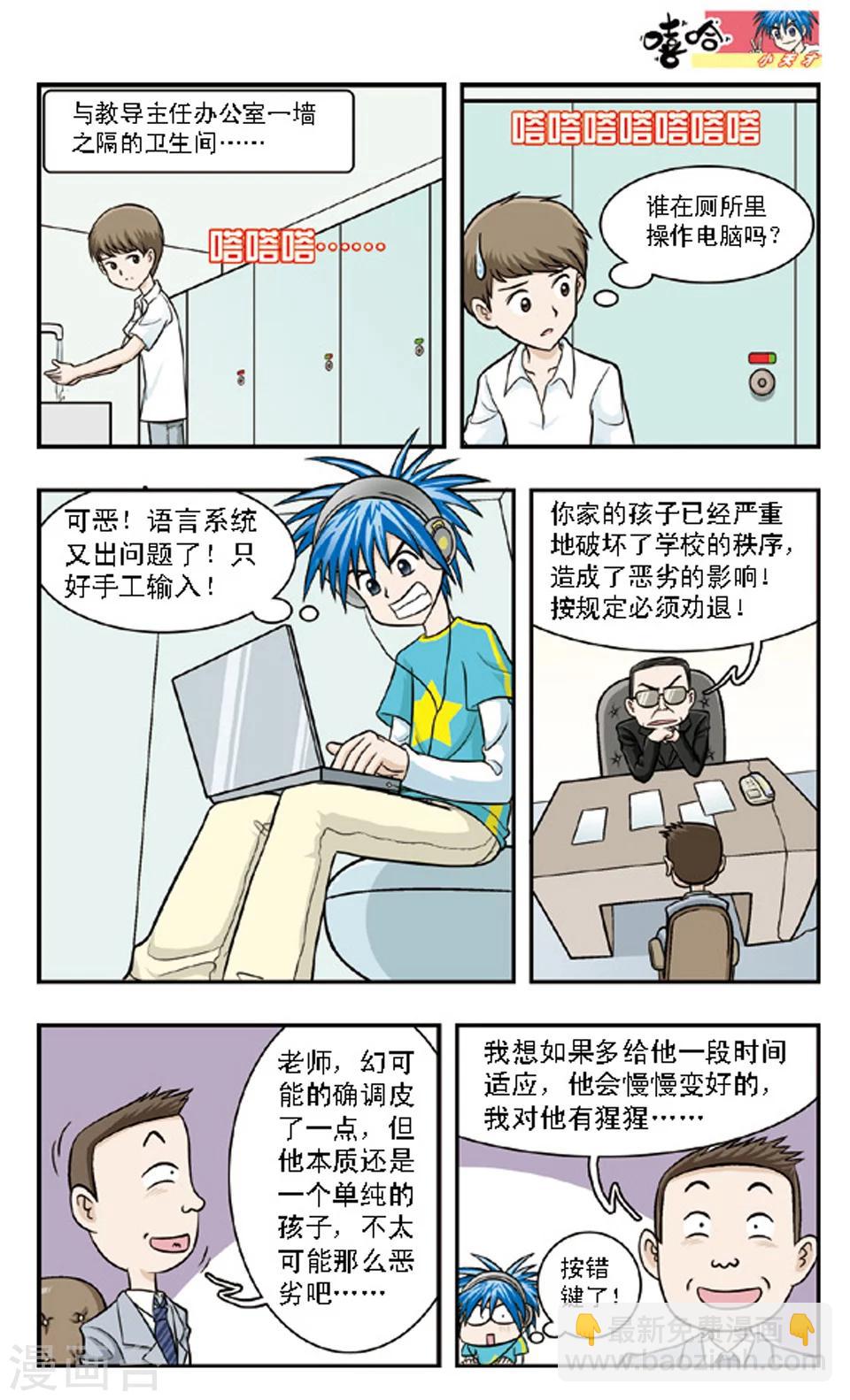 第64话 家长会-第63话