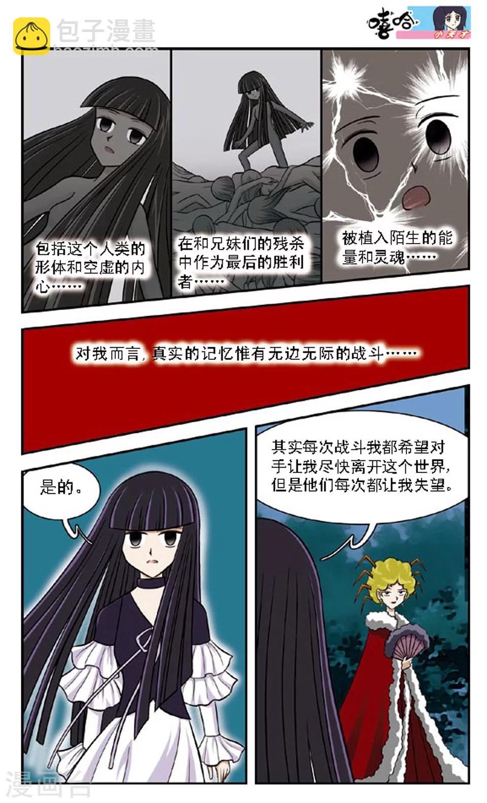 嘻哈小天才 - 第66話 隔斷的世界 - 3