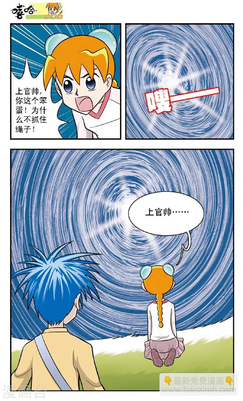 最终话 离别-第67话