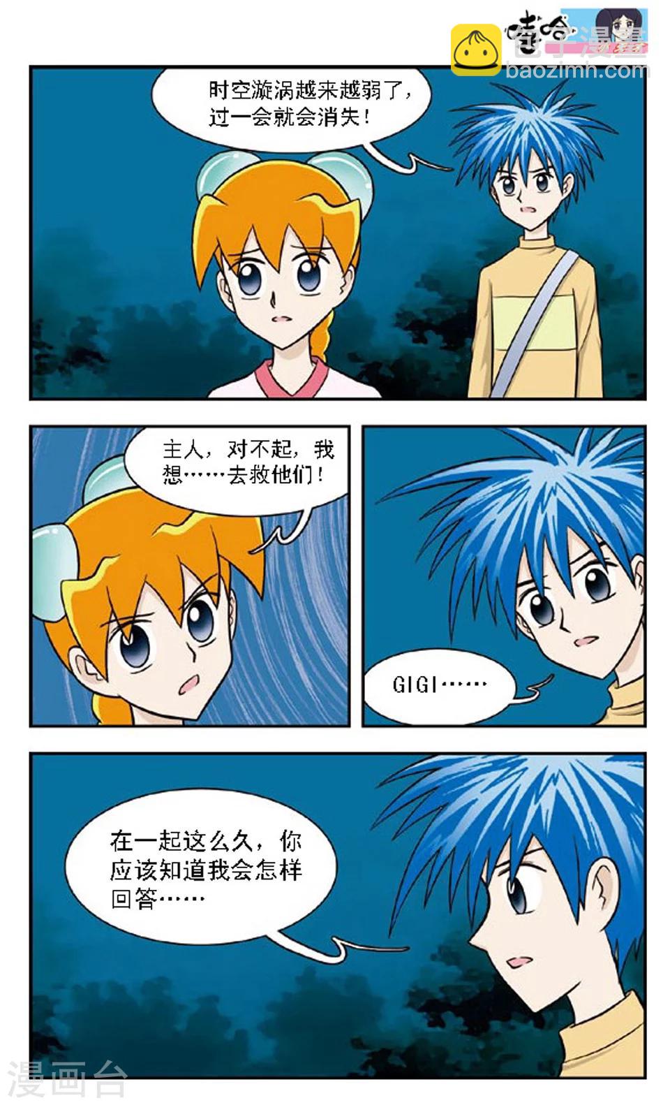 最终话 离别-第67话