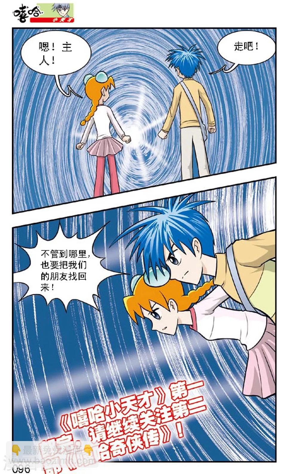 最终话 离别-第67话