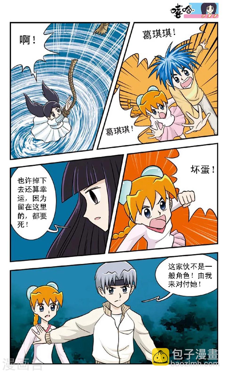 最终话 离别-第67话