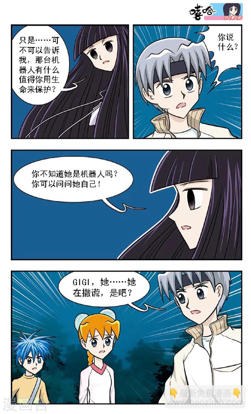 最终话 离别-第67话