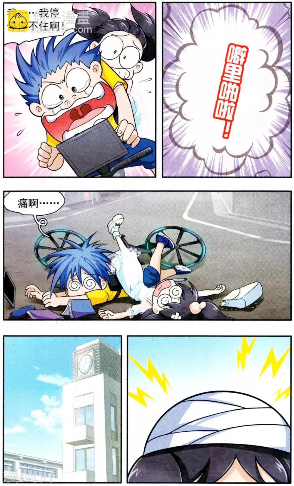 第1话 女生怕怕-第1话