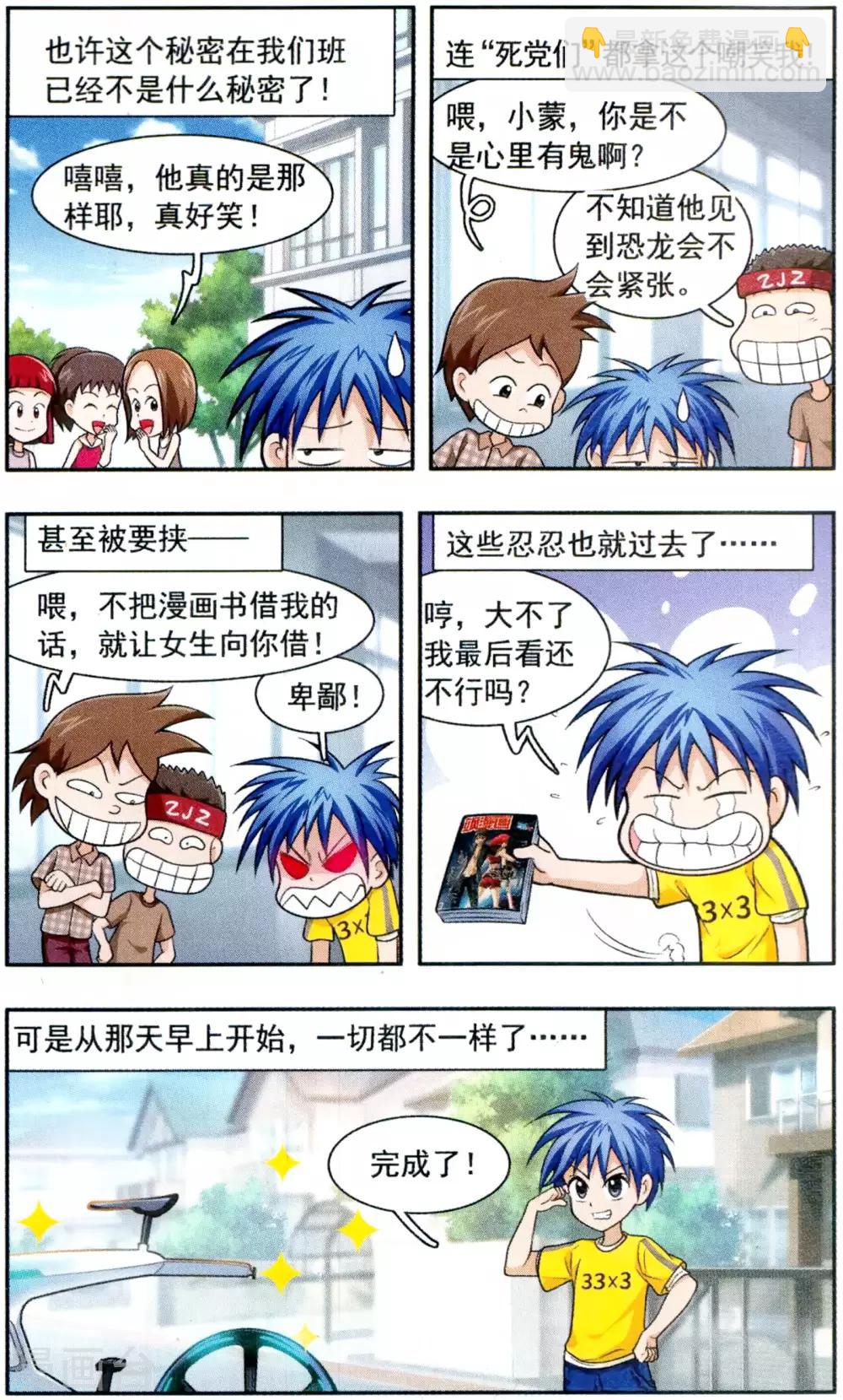 第1话 女生怕怕-第1话