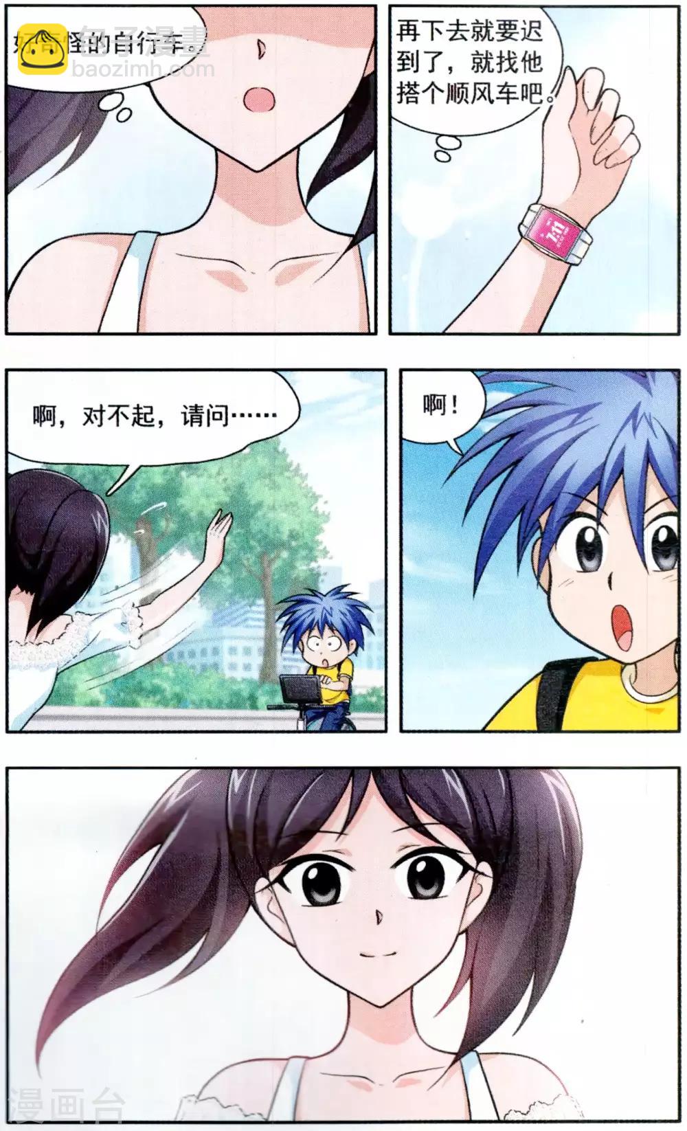 第1话 女生怕怕-第1话