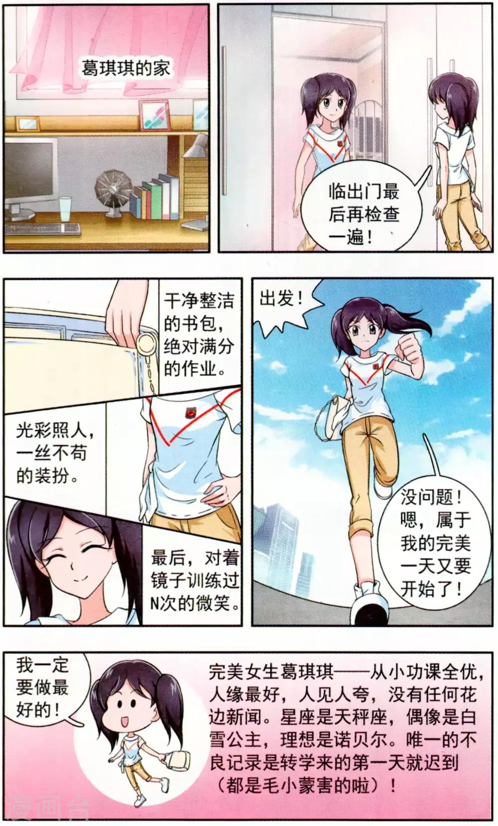 第5话 勇气的考验-第5话