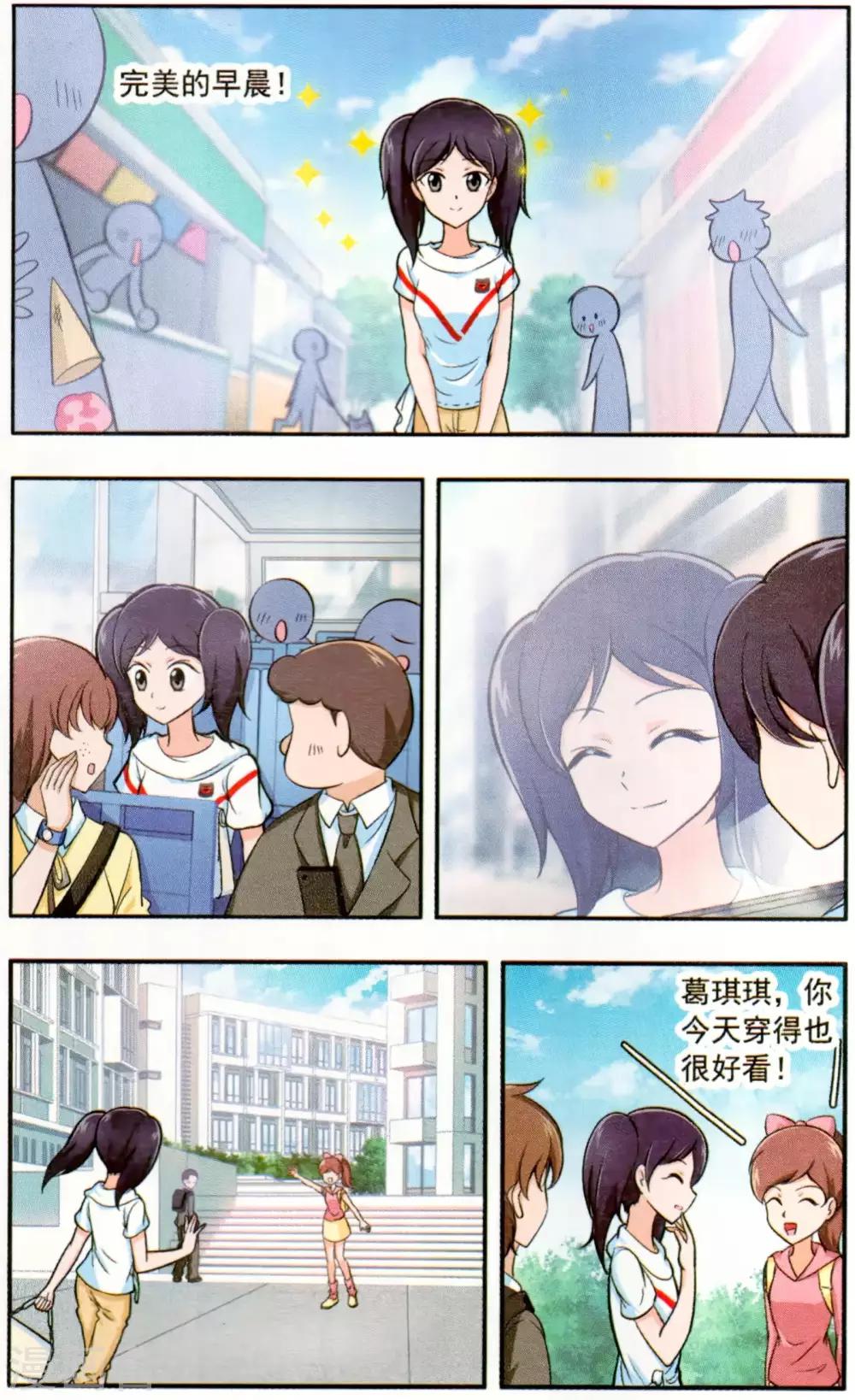 第5话 勇气的考验-第5话