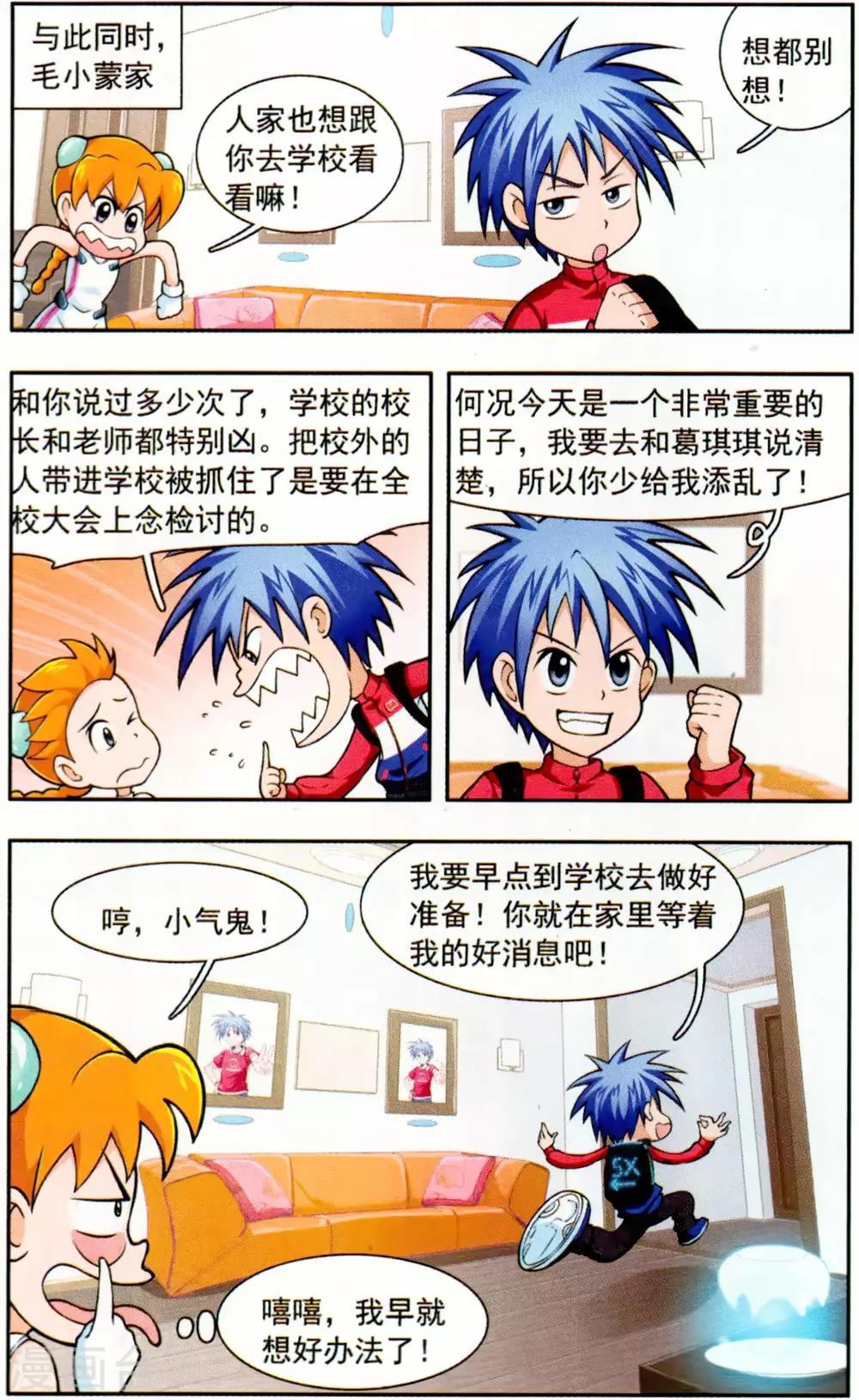 第5话 勇气的考验-第5话