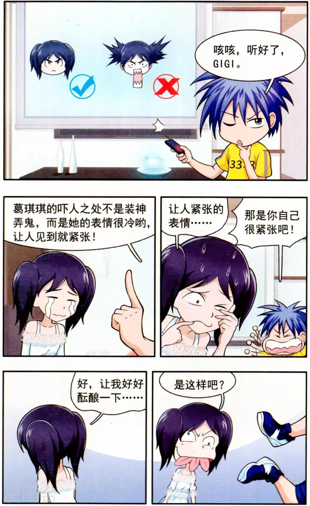 第5话 勇气的考验-第5话