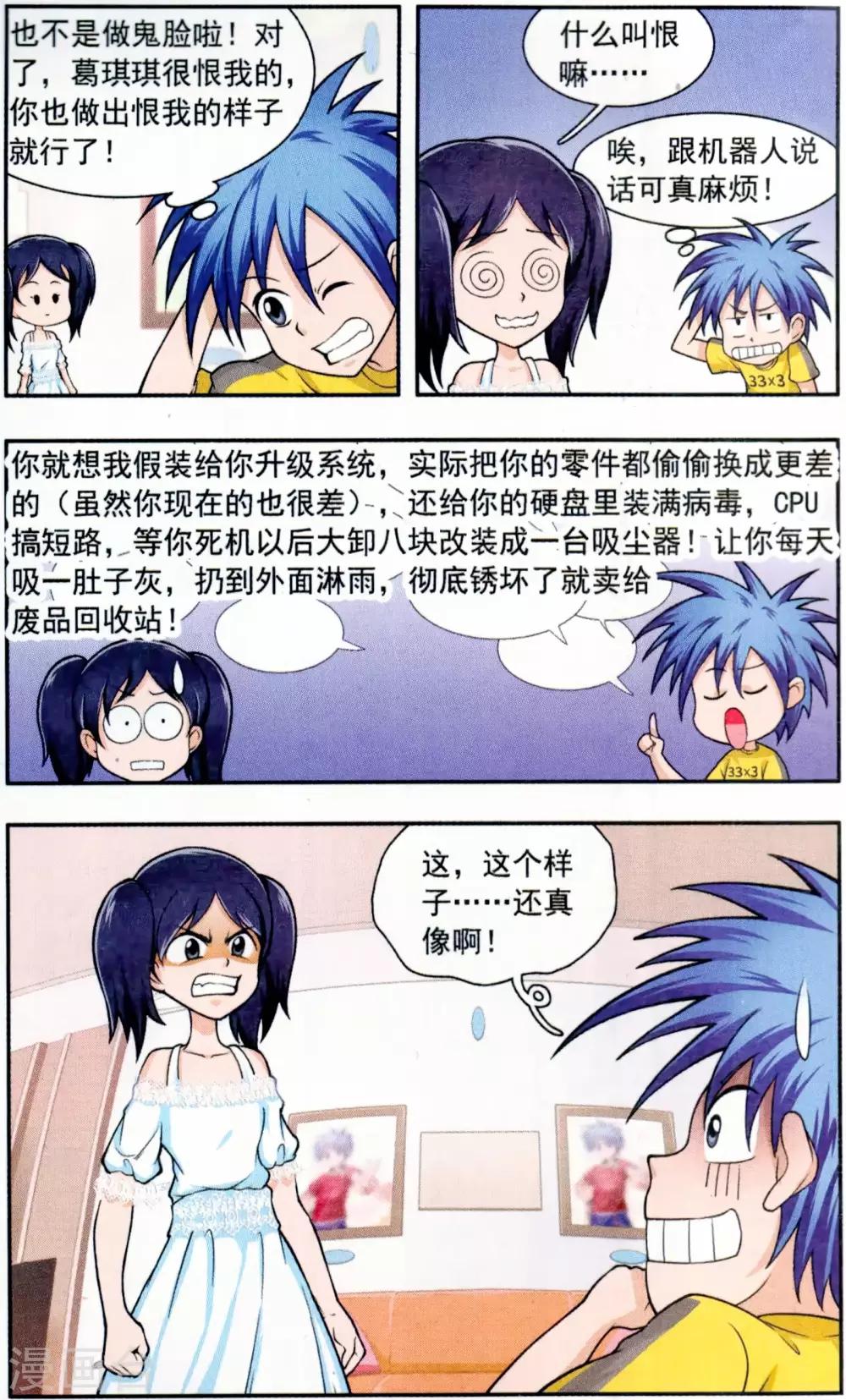 第5话 勇气的考验-第5话