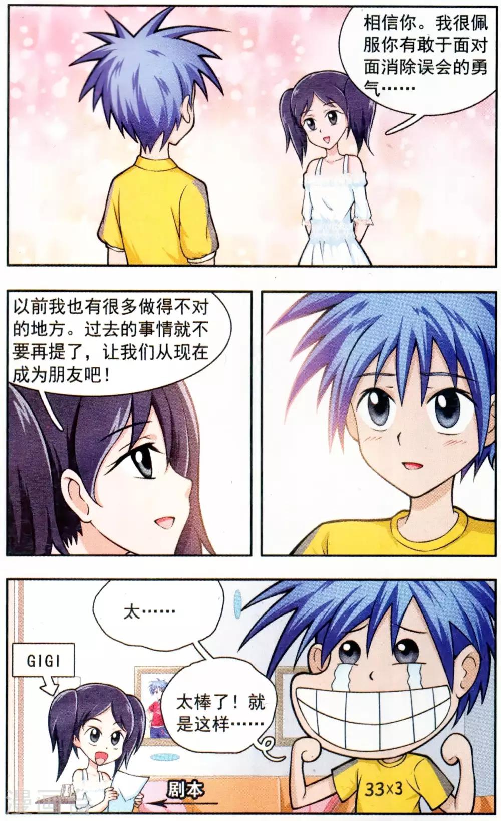 第5话 勇气的考验-第5话