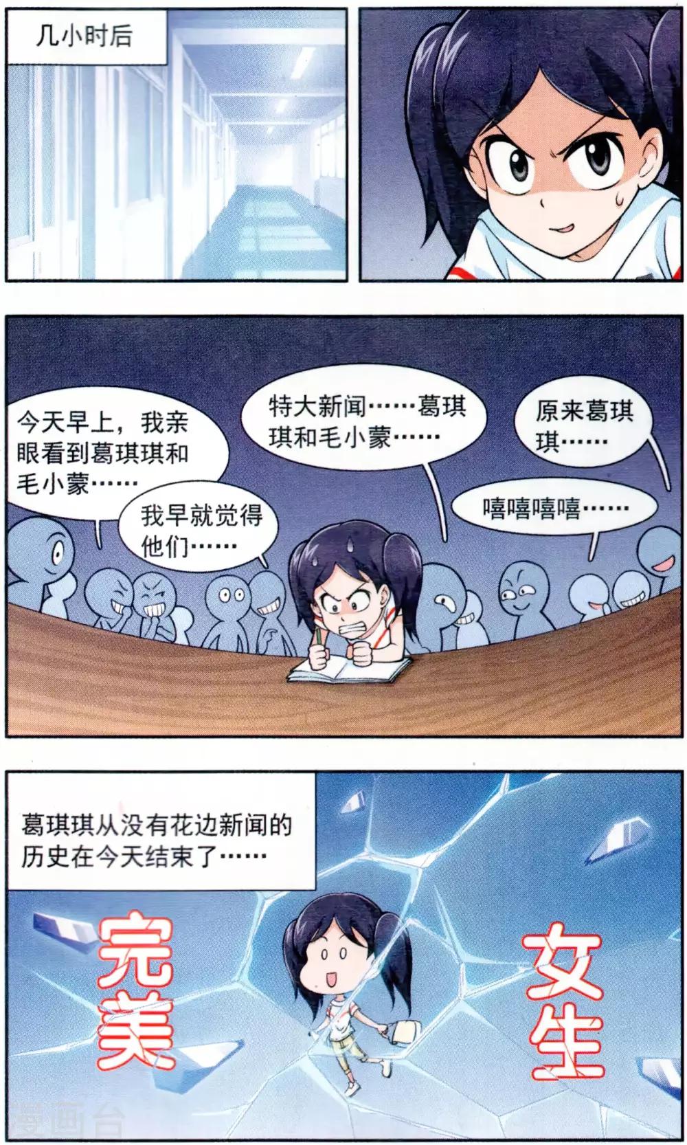 第7话 GIGI不见了-第7话