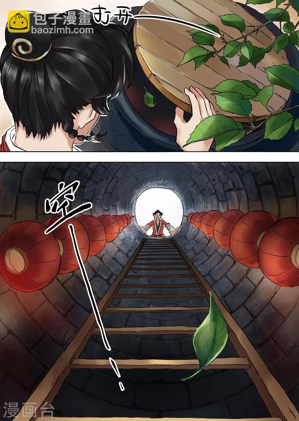 第1话 妖师朗涤明-第1话